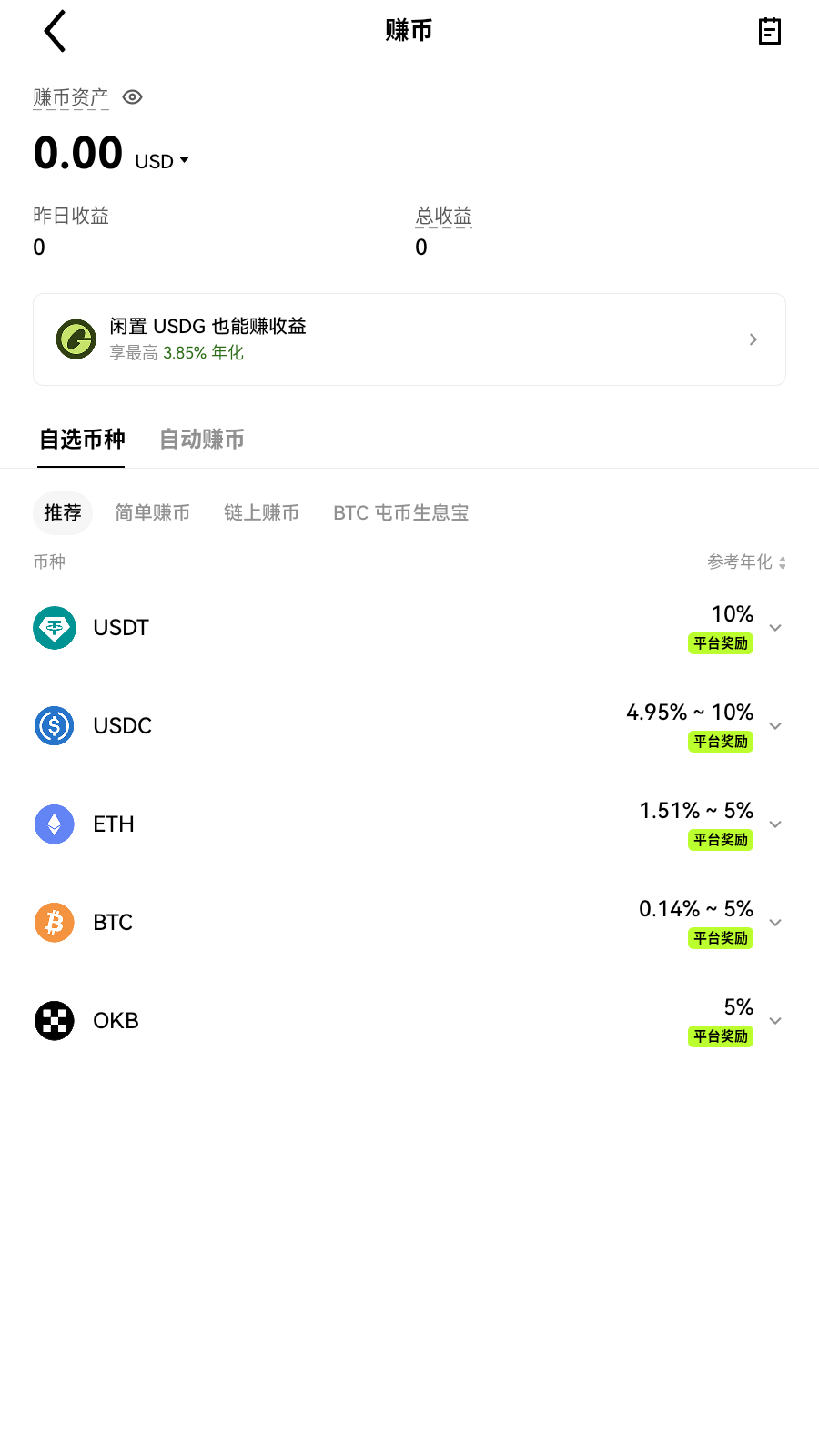 vex交易所资产账单界面展示